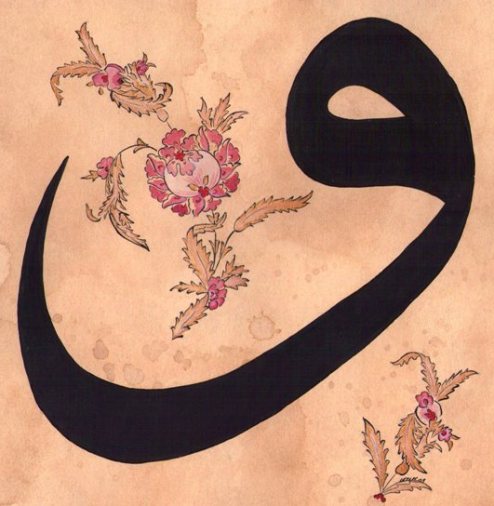 vav_islam_hat_guzellik.jpg